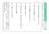 国語のワーク　ことわざ